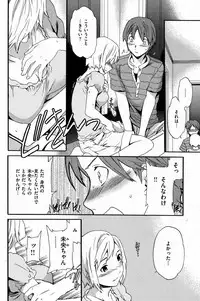 COMIC Shitsurakuten [2008-12] (incomplete)