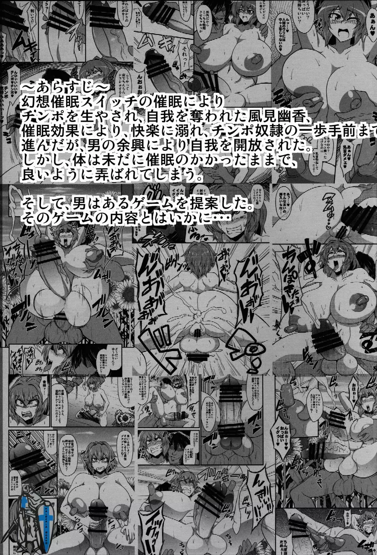 Gensou Saichin Monogatari Ver. 3