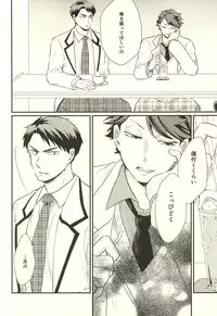 (RTS!!5) [Melitta (Asamachi Nori)] Gyakusetsu-teki Renai-kan (Haikyuu!!)