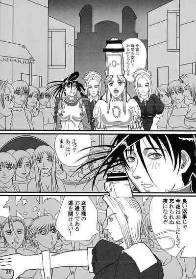 Futanari no Kuni Monogatari Daiikkan