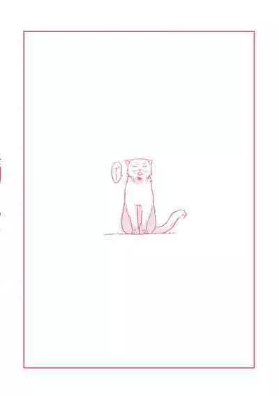 [Esuke] Sakuseikei Kanojo [Digital]