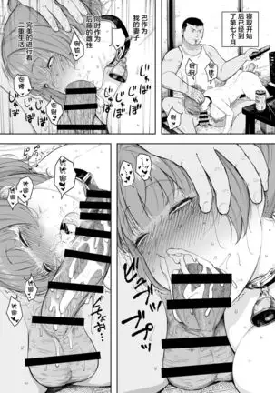 Aisai, Doui no Ue, Netorare 5 ~Moriguchi-ke no Haha~