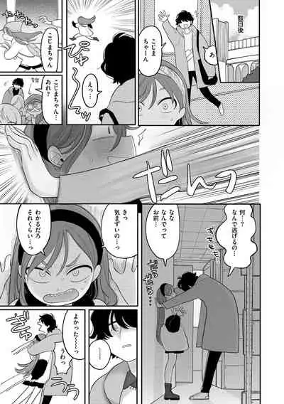 [Idaten Funisuke]Become Your Only Female [with Digital only bounus]