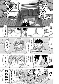 [Charlie Nishinaka] Cheers! 16 [Digital]