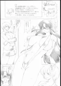 (C66) [Lip Van Winkle (Tokisaka Mugi)] Yomi Chichi (Read or Die)