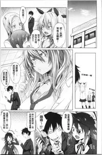 Succubus Appli <Gakuen Saimin>