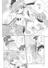 [Anthology] MOMOPAN [Rinkan Gakkou]