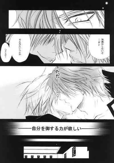 AISIRO Soushuuhen III