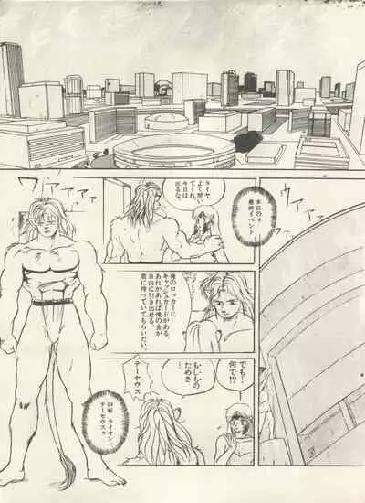 [Anthology] Bishoujo Shoukougun - Lolita Syndrome 7