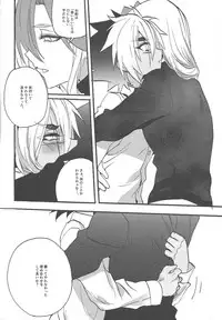 Kocchi Muite Onii-chan