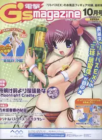 Dengeki Hime 2008-10