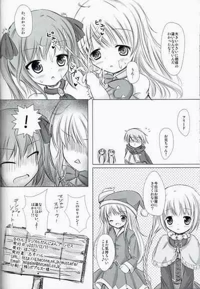 Magical Dungeon Princess