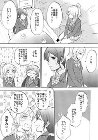 (C87) [Mushiyaki!! (Kanbayashi Makoto)] Yamigai no Shita de Dakishimete (Love Live!)