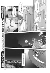 [TsuyaTsuya] Hirugao Ch. 1-2, 4, 14-34