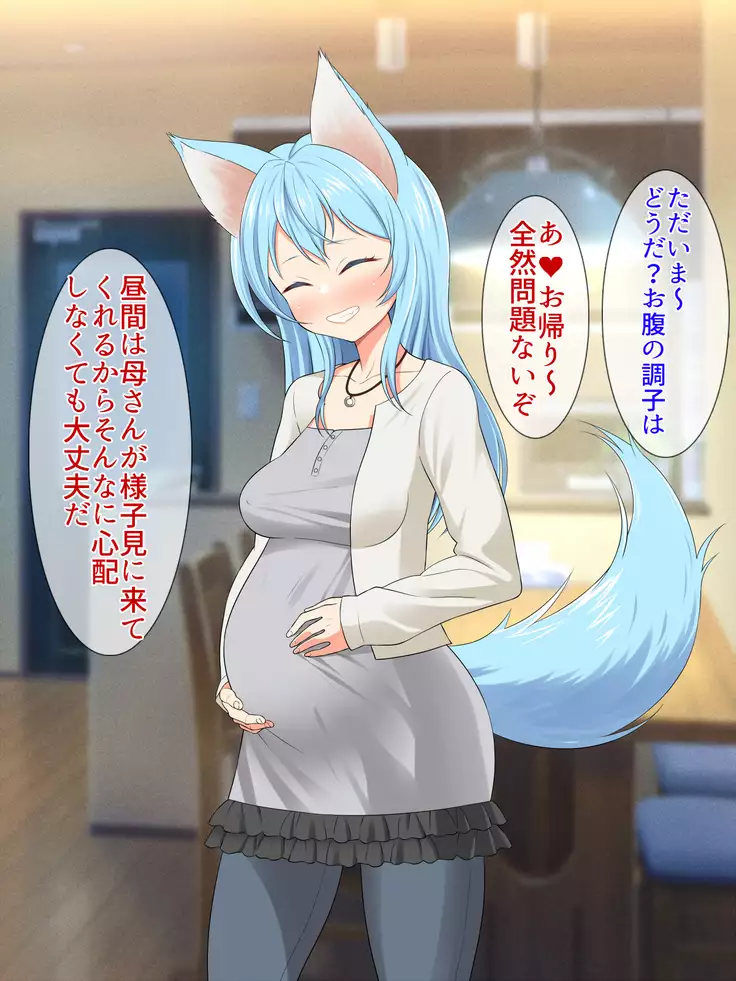 Kemomimi-chan wa Haramitai