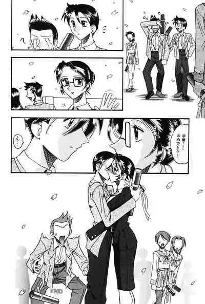 Hahaoya Ga Onna Ni Naru Toki