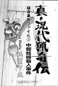 COMIC MUGA [2004-08] Vol.12