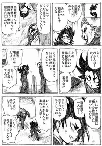 [Byu] Ranchiki Jigokuhen