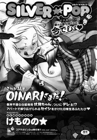 COMIC HOTMiLK 2013-12