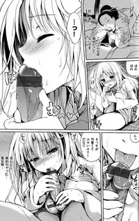 [Tsukako] Hatsukoi Party + 8P Shousasshi