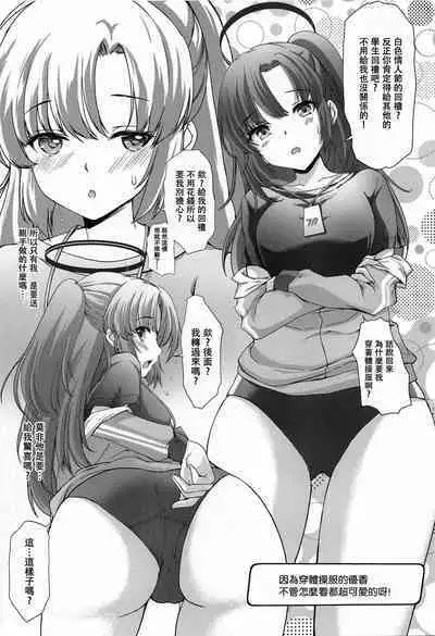 Schale no Happy White Day