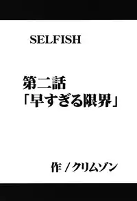 [Crimson Comics (Carmine)] Soudou Soushuuhen (To LOVE-Ru)