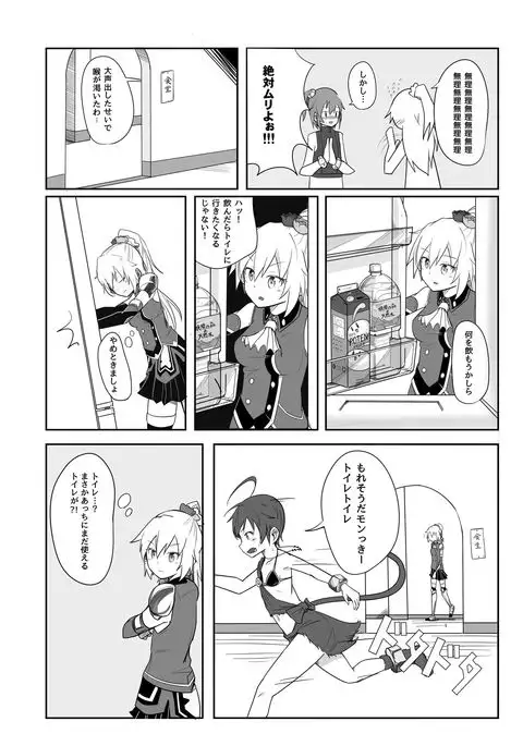 Samu☆Kon ~summer construction~