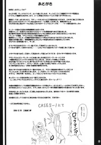 (C75) [MEAN MACHINE (Seijiro Mifune)] 72 Hours Later (Dead Rising)