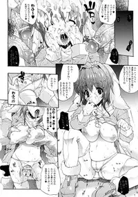 [Erect Sawaru] Injyutsu no Yakata - Residence of Obscene Art