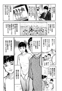 [Hazuki Kaoru] Haiken! Lonely Madame