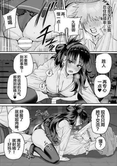 Itabasami na Wakachi Ai 5