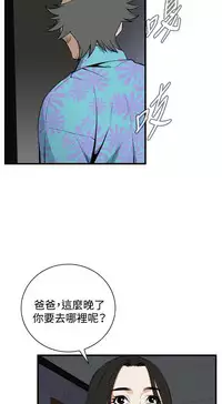 Take a Peek 偷窥 Ch.39~44 [Chinese]