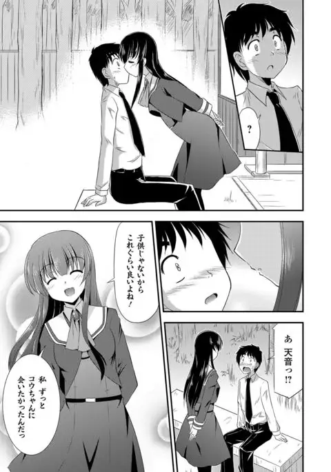 Sailor Mofuku no Shoujo