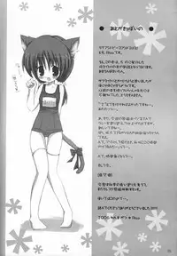 (C70) [Rico-ba (Rico)] Amaenbo