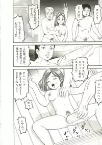 [Goblin] Tainai Hassha