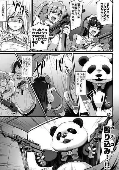 Akiba Maid wa Seieki no Umi ni Shizumu.