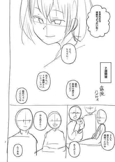 Daijoubu. Jitsumai no Kouryakubon da yo. FANZA Tokusouban