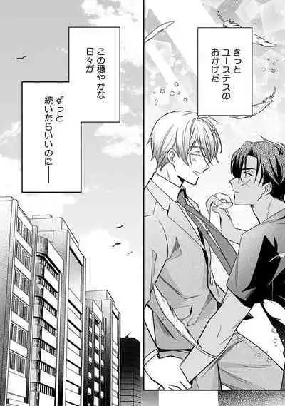 Yuusha no Ai ga Omo Sugiru