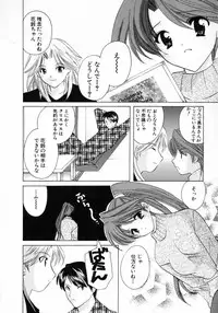 [Kouno Yukiyo] Nanairo no Tsubomi