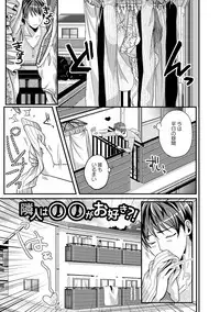 [Menoko] Anoko no Himegoto