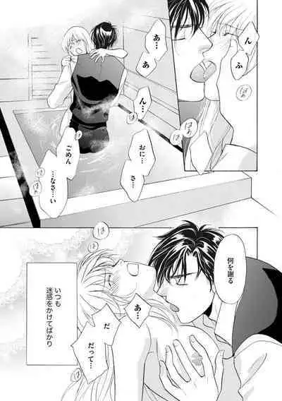 [Omi Shinano] Imouto Mekake ~Onii-sama, Mou Yurushite~ 4 [Digital]