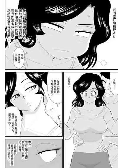 [FAKE an] Nanchatte Oku-sama Haken Shimasu [Chinese] [不咕鸟汉化组] [Digital]