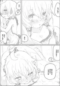 [we53] Yukari-chan to Nakama-tachi (VOCALOID)