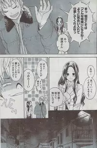 Monthly Vitaman 2009-03