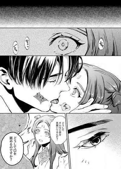 Katawa no Sakura 1-4