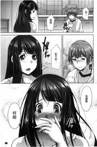 [zen9] Anekano [Chinese]