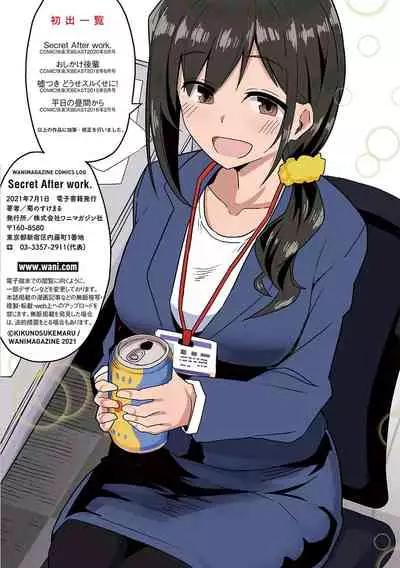 [Kikunosukemaru] Secret After work.