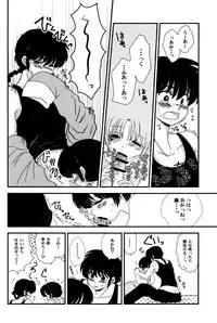 (SPARK11) [Kinokotai (Various)] Atashi no Itoshii Iinazuke (Ranma 1/2)