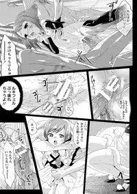 [Mizukami Ranmaru] Idol Nikutai Kensa [Digital]