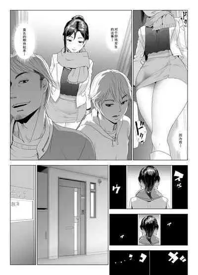 [GUNsRYU] Taninbou ni Aegu Tsuma 4 [Chinese] [cqxl自己汉化]